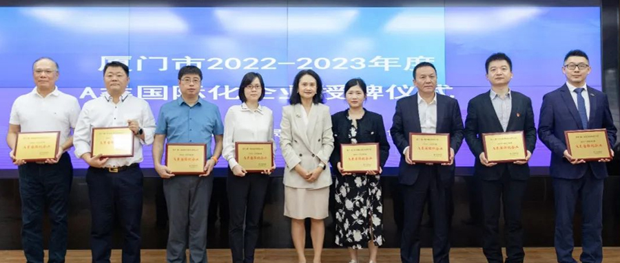 Hongfa was Honored as a Class A International Enterprise in Xiamen in 2022